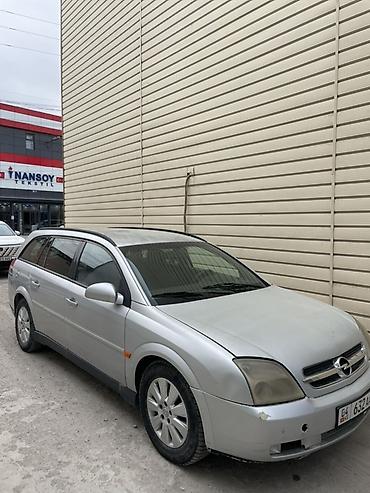 Vauxhall: Opel Vectra: 2005 г., 2.2 л, Механика, Бензин, Универсал at lalafo.kg — 3 Vauxhall: Opel Vectra: 2005 г., 2.2 л, Механика, Бензин, Универсал — 3