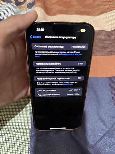apple 14: IPhone 16 Pro Max, Б/у, 256 ГБ, Black Titanium, 93 % — 3