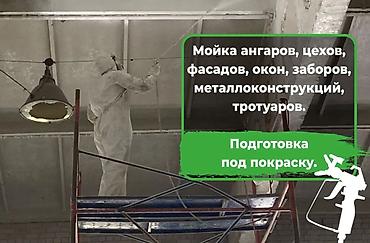 color off: Покраска потолков, Покраска стен, Покраска наружных стен, 3-5 лет опыта — 3