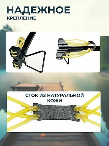 лодку: Телескопическая рогатка-арбалет для рыбалки Основные характеристики — 7