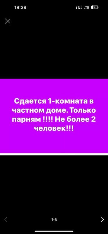 квартира навапакровка: 1 комната, Собственник, Без подселения, С мебелью частично