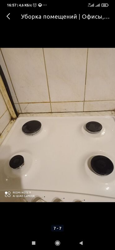 Уборка помещений: Уборка помещений, | Генеральная уборка, Ежедневная уборка, Уборка после ремонта, | Офисы, Квартиры, Дома — 10