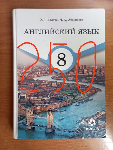 тарых 11 класс китеп: Школьные учебники за 10-9-8-7-3-2 классы (сборник) Состав: -