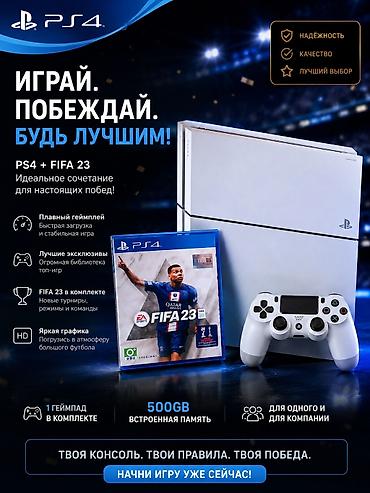 компы бишкек: 🔥 PS4 Fat с прошивкой — 20 000 сом 🔥 Продаю PS4 Fat с прошивкой — 4