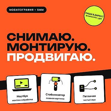 sony a7 iii: Видеосъемка | С выездом | Рекламные ролики — 1