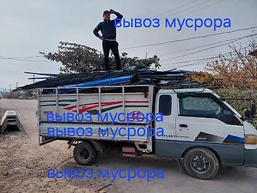цементовоз в аренду: Вывоз строй мусора — 2