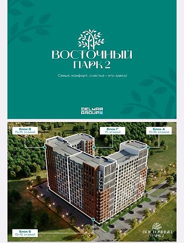 delmar: 3 комнаты, 80 м², Тунгуч мкр Элитка, 13 этаж, ПСО (под самоотделку) — 4
