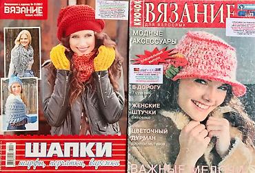 Другие книги и журналы: Вечерняя и свадебная Мода — выкройки из журналов БурдаМода - для тех — 9