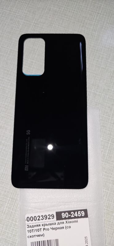 Другие аксессуары для мобильных телефонов: Продаю заднюю крышку на Xiaomi 10T/10T proчёрная