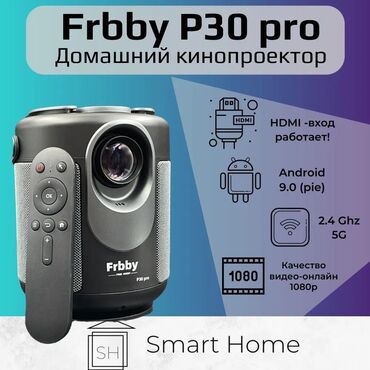 андроид приставка тв: Новая модель известного проектора Frbby модель P30 pro (2 поколение)