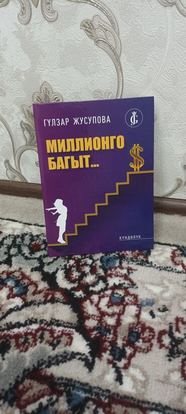 кыргыз тил китеп: На кыргызском языке