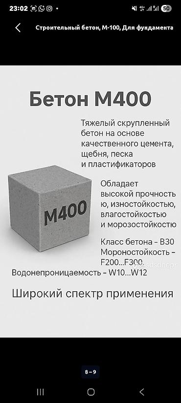 алмазный бур по бетону: Строительный бетон, M-500, Для фундамента — 7