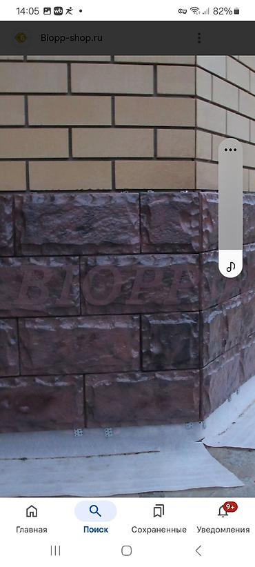 Фасадные сэндвич панели: Фасадные панели под камень от 650 сом за кв. м. Описание: - — 10