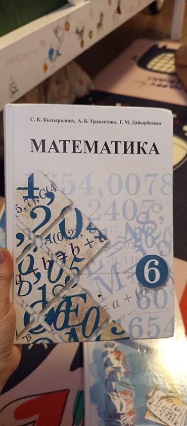 solutions elementary: Продаю учебники 6 класс, 9 учебников и 3 рабочие тетради, все в — 7