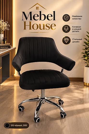 Офисное кресло Mebel House, модель 510, цвет: чёрный (D00) - Стильный