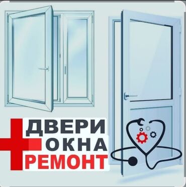 утепление крыш пеной: Окно: Ремонт, Платный выезд