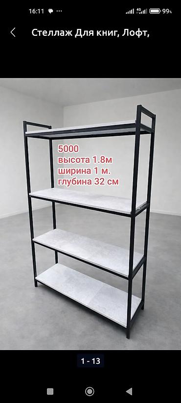 книжные полки на заказ: Книжная полка, Новый, Напольная, Самовывоз, Платная доставка — 5