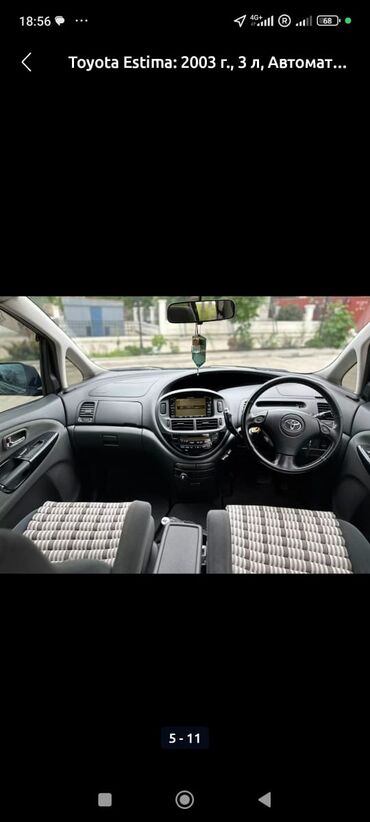 Toyota: Toyota Estima: 2003 г., 3 л, Автомат, Бензин, Минивэн — 7
