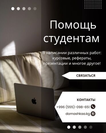 обучение по ремонту телефонов: Помощь студентам Профессиональная помощь в написании учебных работ: -