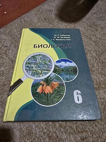Продаю бу школьные книги разных классов все внутри. есть еще второе
