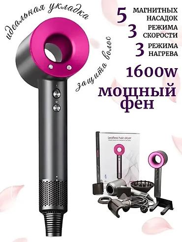 Фен для волос с современным безлопастным дизайном. Подходит для