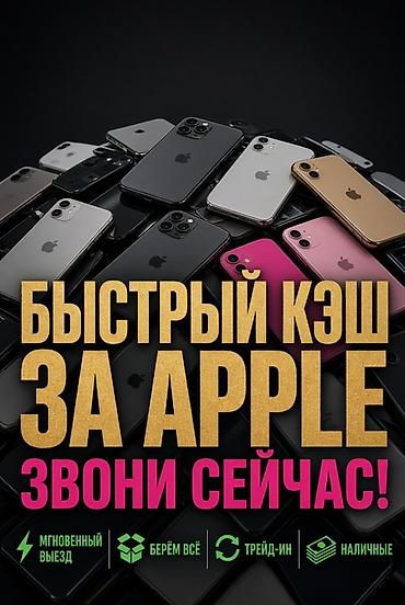 iphone 8 plus osh: Сервис выкупа техники Apple - Быстрый кэш за устройства Apple — 1