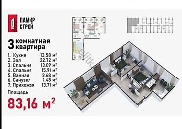 памир строй: 3 комнаты, 83 м², Технопарк 106 серия улучшенная, 8 этаж — 4