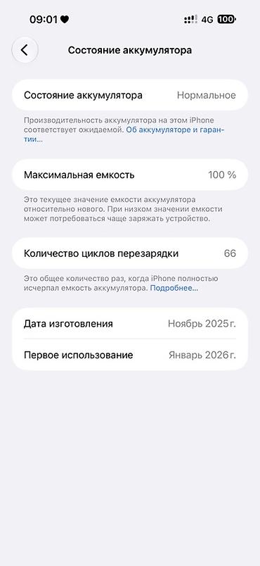 samsung flip3: IPhone 17 Pro Max, 256 ГБ, белый АКБ 100% 66 циклов Состояние ближе — 2