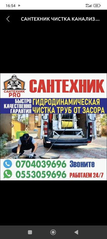 сколько стоит пила на аккумуляторе: Канализационные работы | Чистка засоров Больше 6 лет опыта