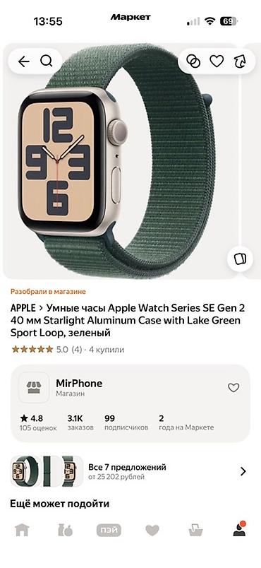 bluetooth keyboard: Продаю оригинальный Apple Watch Series SE (Gen 2), 40 мм - Корпус — 1