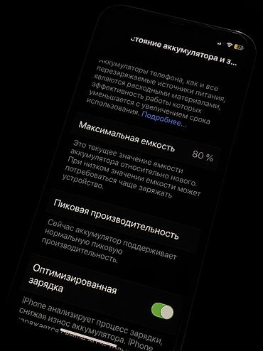 Apple iPhone: IPhone X, Б/у, 256 ГБ, Чехол, 80 % — 9