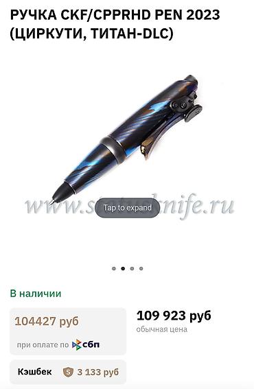 пенал бу: Представляем вашему вниманию первый (топовый) вариант исполнения ручки — 5