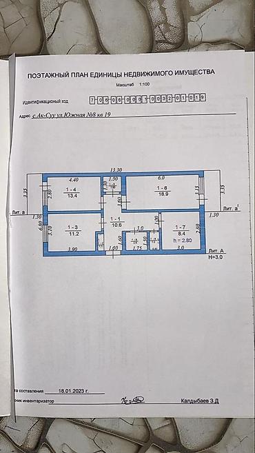2 rooms: 3 комнаты, 80 м², 104 серия, 2 этаж — 1