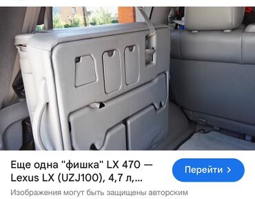 блок управления сидением: Орундуктардын үчүнчү катары, Булгаары, Lexus Оригинал