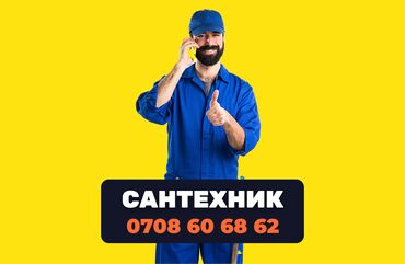 интерьер для дома: Монтаж и замена сантехники Больше 6 лет опыта