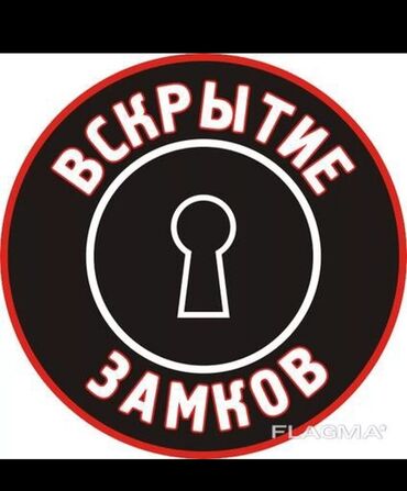 детская обувь 26 размер: Аварийное вскрытие замков Открыть дверь Аварийное вскрытие Мастер