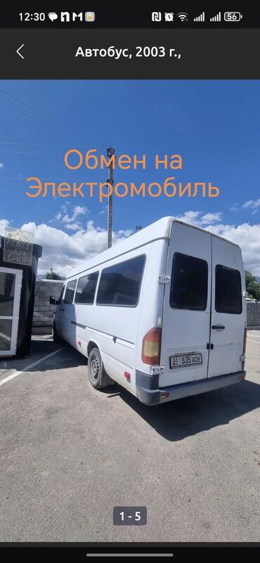 купить фуру с прицепом бу: Автобус, 2003 г.