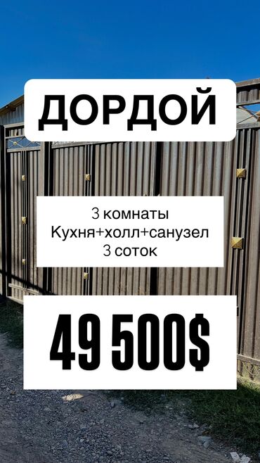 оформление дома: Дом, 68 м², 4 комнаты, Собственник
