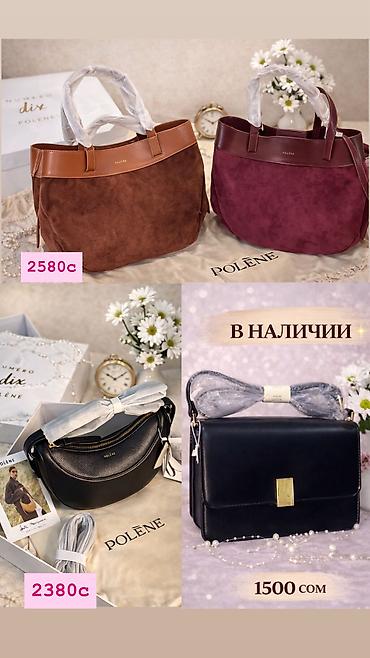 Барсетки: ‼️Арзандаттуу‼️SALE‼️Все модели со скидкой Цены разные 👜 — 8