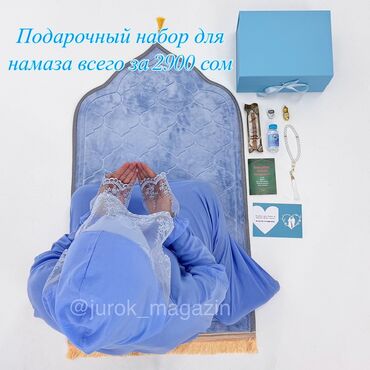 подарок девушке на день рождения: Напишите на ватсапп На номер есть ватсап 🎁 Подарочная шкатулка для