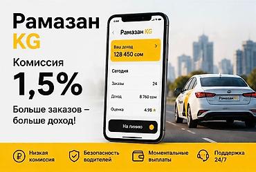 Работа: Требуется Водитель такси — 4