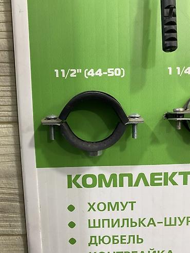Хомут для труб с резиновым виброизоляционным вкладышем, размер 1½"