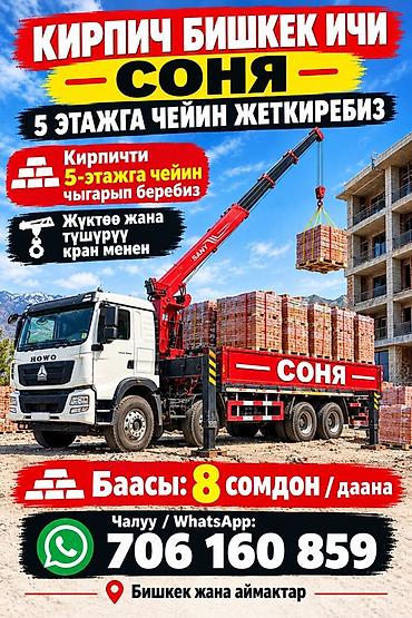 яблоки голден цена: Кирпич «Соня» с подъёмом и подачей на объект доставка краны менен — 1