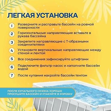 Бассейны: 400/200/100см. Intex 26780 Каркасный бассейн Chevron Prism Frame — 4