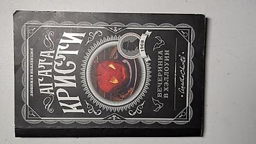 Художественная литература: Фантастика и фэнтези, На русском языке — 15