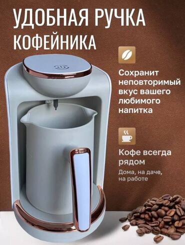 кофеварка lavazza: Кофеварка, кофемашина, Новый, Платная доставка, Самовывоз, Бесплатная доставка