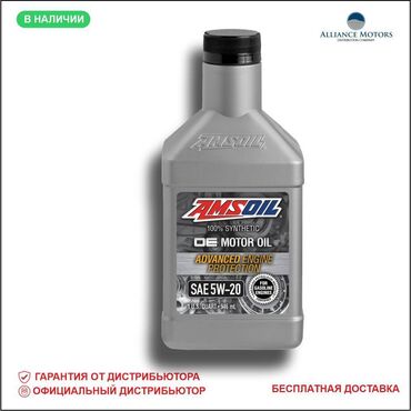 Фильтры: ОРИГИНАЛЬНОЕ МОТОРНОЕ МАСЛО AMSOIL | ГАРАНТИЯ КАЧЕСТВА НА 100%