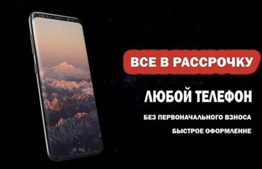 флай плюс телефон: IPhone 16 Plus, Новый, В рассрочку