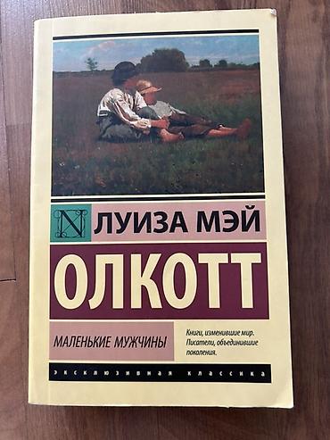 хару: Классика, На русском языке, Б/у, Самовывоз, Платная доставка — 8