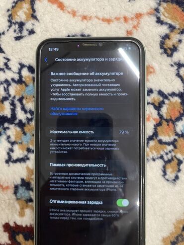 планшет стилус: IPhone 11, 128 ГБ, Жашыл, 79 %
